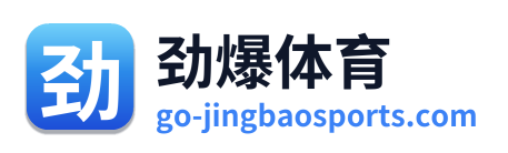 劲爆体育